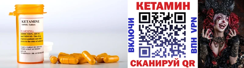 Кетамин ketamine Мезень