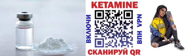 Кетамин ketamine Мезень